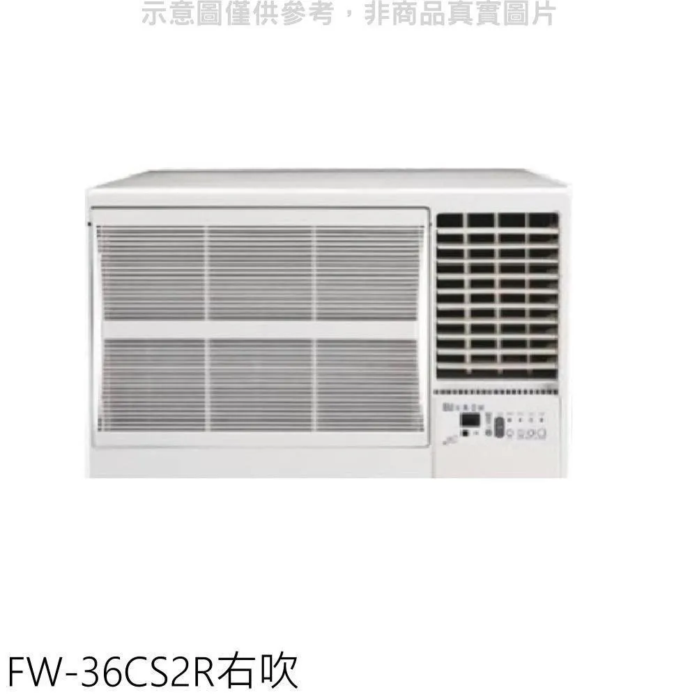 冰點【FW-29CS2R】定頻右吹窗型冷氣機5級 (標準安裝) 大型配送 歷史價格詳細信息