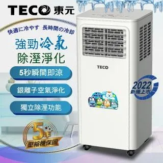 【TECO東元】多功能清淨除濕移動式冷氣機8000BTU/空調(XYFMP-2203FC) 歷史價格詳細信息