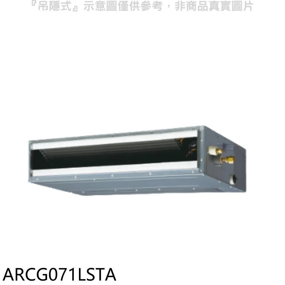 富士通【ARCG028LSTA】變頻冷暖吊隱式分離式冷氣內機 歷史價格詳細信息