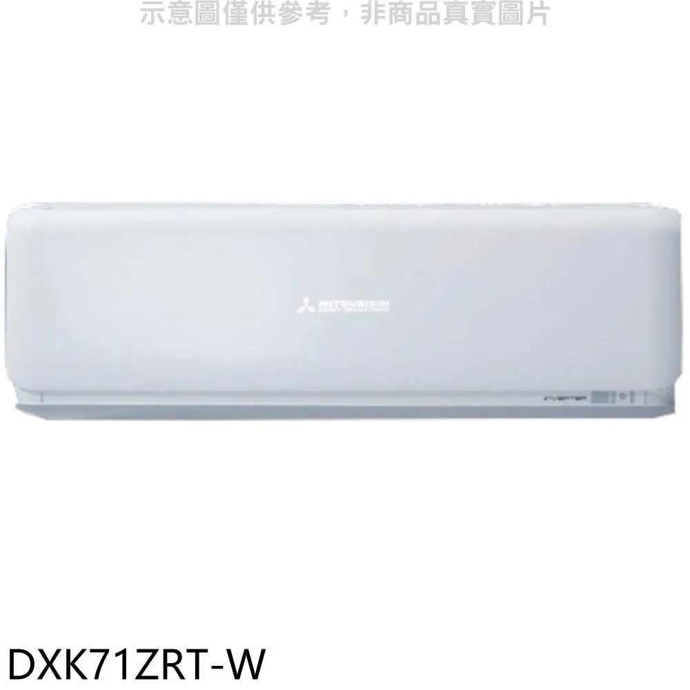 三菱重工【DXK71ZRT-W】變頻冷暖分離式冷氣內機 價格比較,價格查詢,歷史價格詳細信息