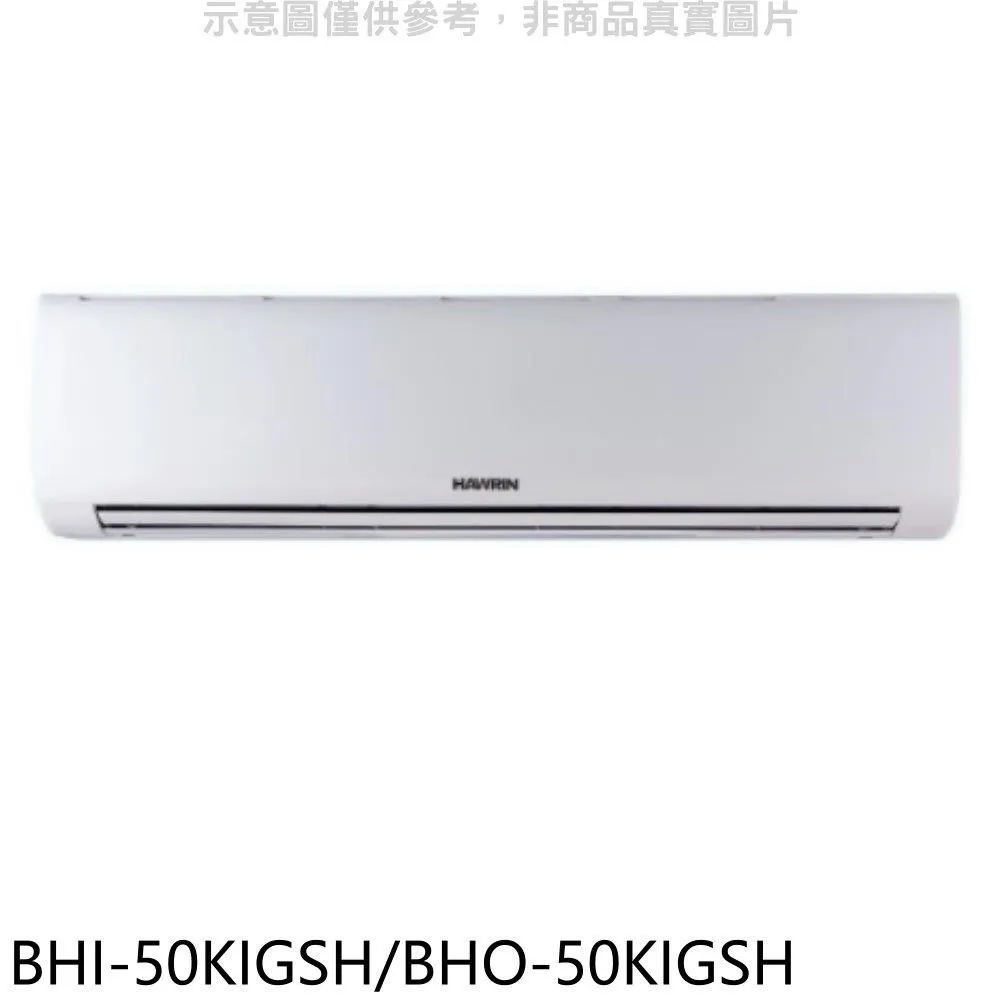 華菱 BHO/BHI-50KIGSH 另MVC/MVS-AG50HA SAC/SAE-V50HJ HI/HO-LA50H 歷史價格詳細信息