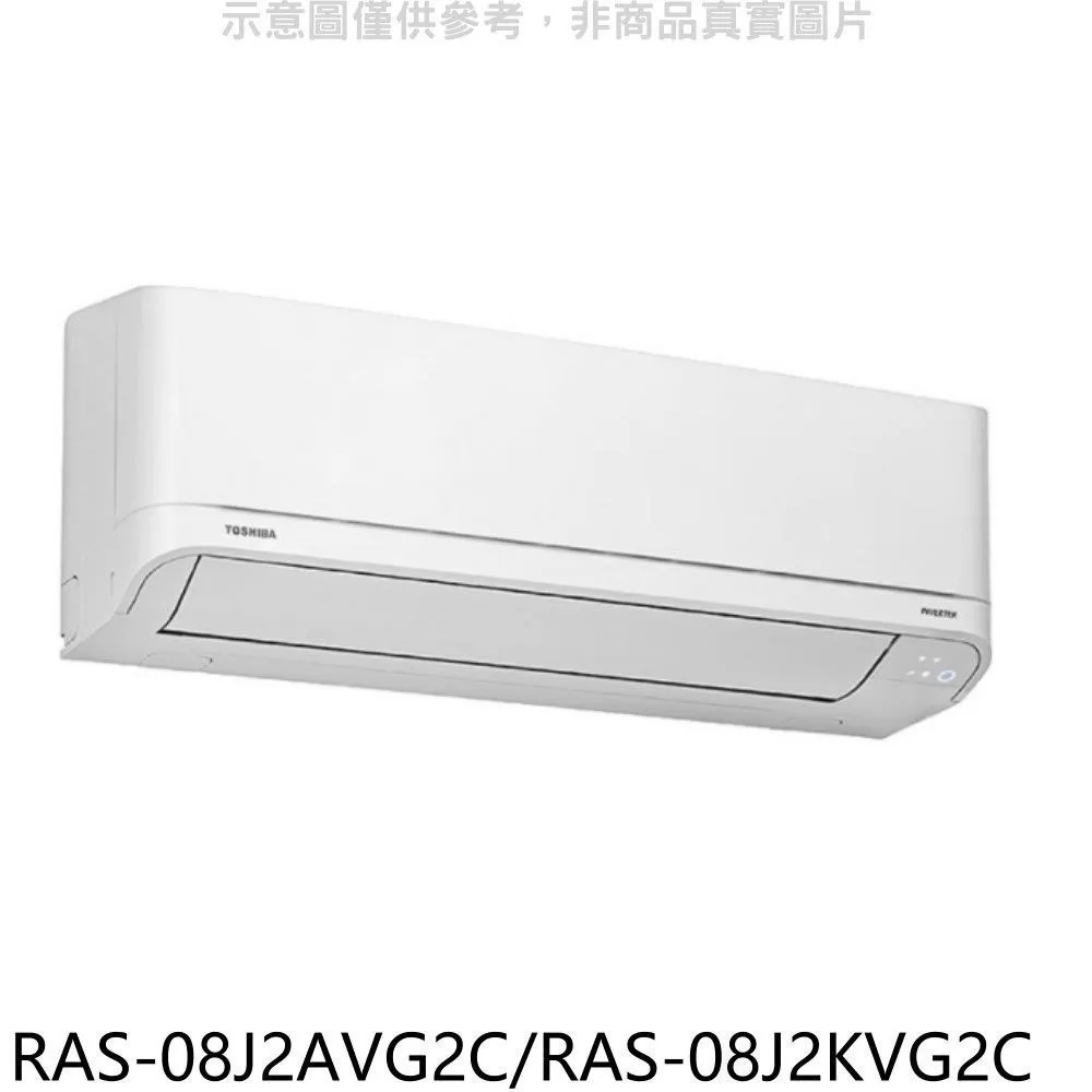 TOSHIBA東芝 變頻冷暖分離式冷氣(含標準安裝)【RAS-08J2AVG2C/RAS-08J2KVG2C】 歷史價格詳細信息