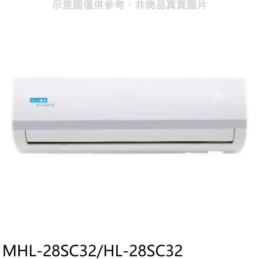 海力 變頻冷暖分離式冷氣【MHL-28PH32/HL-28PH32】 歷史價格詳細信息