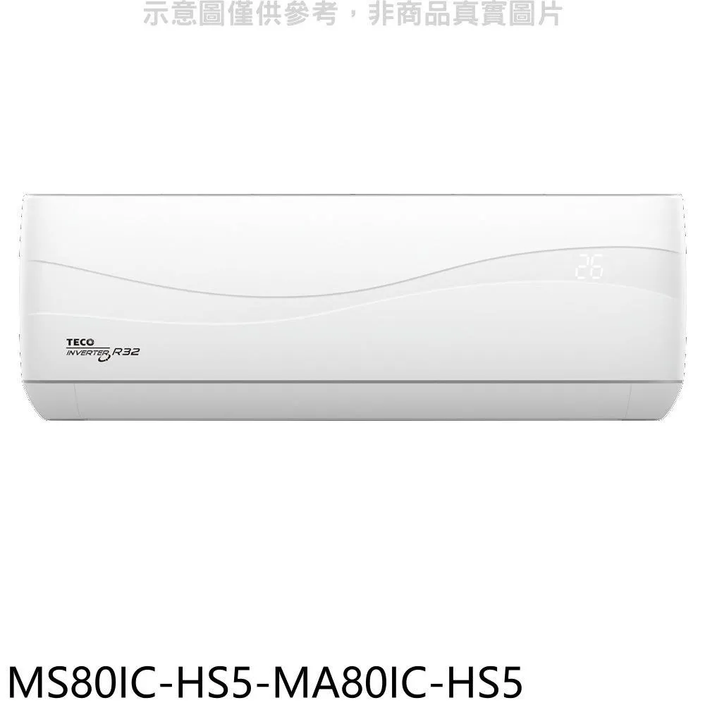 東元【MS80IC-ZRS2-MA80IC-ZRS2】變頻分離式冷氣(含標準安裝) 歷史價格詳細信息