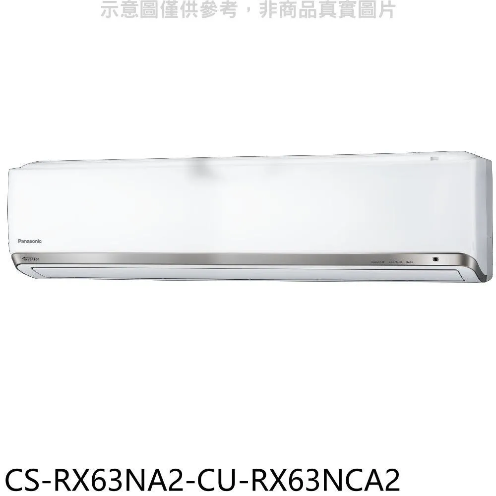 Panasonic國際牌CS-RX36NA2/CU-RX36NCA2 變頻一對一分離式冷氣(冷專型)標準安裝 大型配送 歷史價格詳細信息