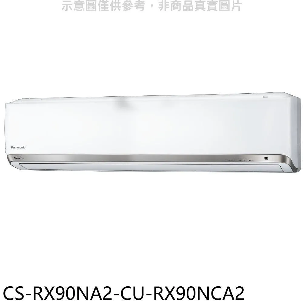 Panasonic國際牌【CS-RX50NA2/CU-RX50NCA2】8-9坪 RX系列 變頻冷專 分離式冷氣 歷史價格詳細信息