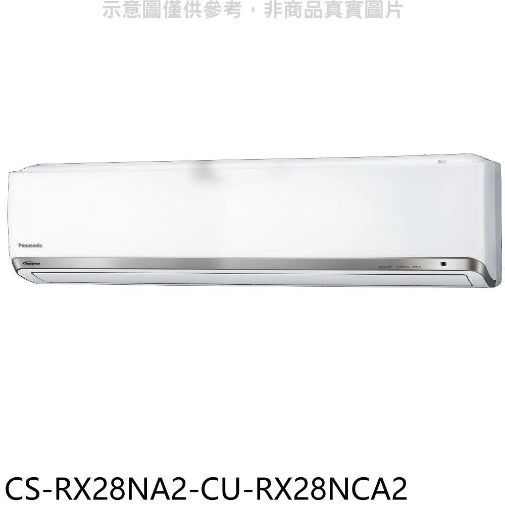 Panasonic  國際牌 CS/CU-RX28NCA2 2408K R32變頻分離1對1 IoT頂級冷專空調 歷史價格詳細信息