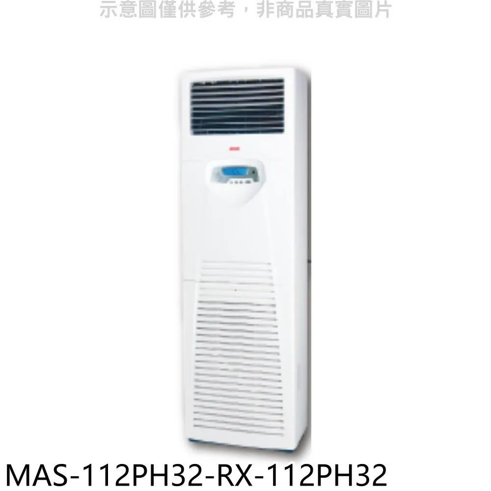 萬士益變頻冷暖落地箱型分離式冷氣26坪MAS-160PH32-RX-160PH32(含標準安裝)贈全聯500禮卷大型配送 歷史價格詳細信息