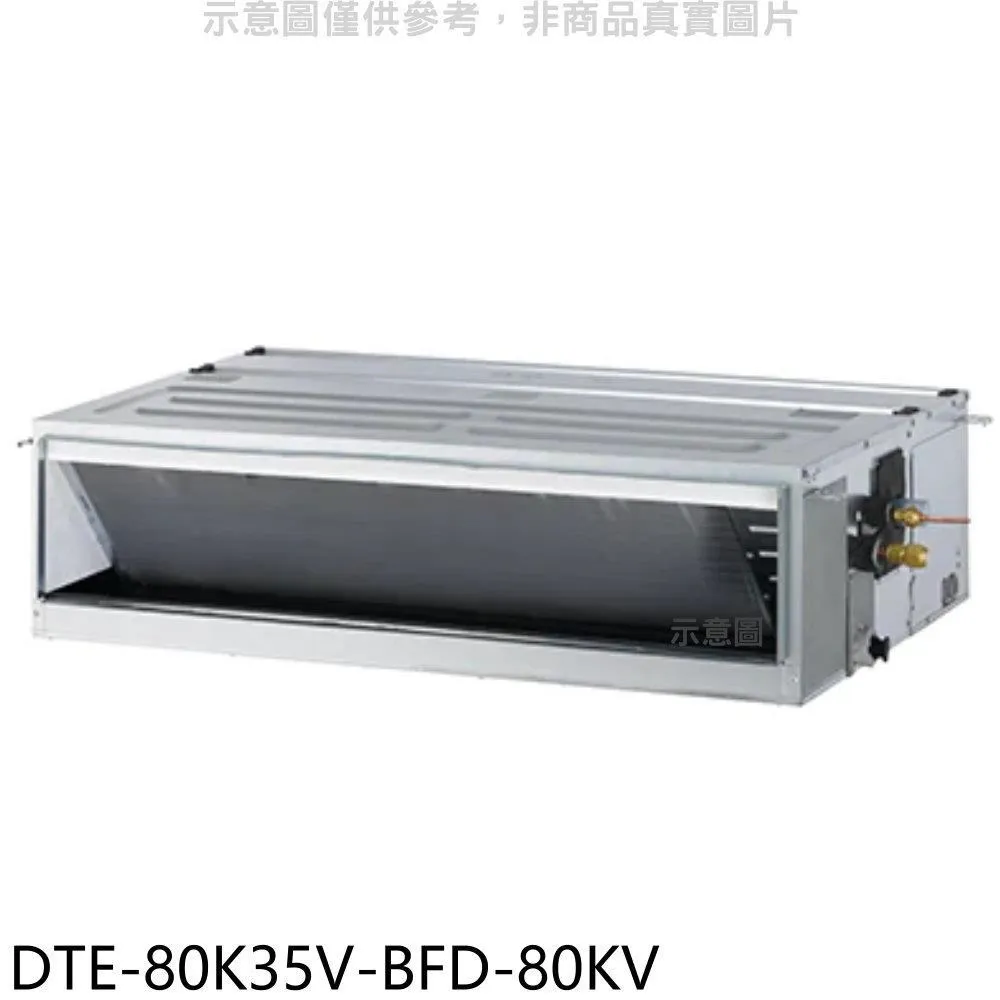 (含標準安裝)華菱定頻分離式冷氣14坪DT-102KVF/DN-900PV 歷史價格詳細信息