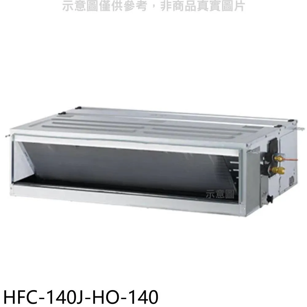 禾聯【HFC-GK1125/HO-GK112S】變頻吊隱式分離式冷氣18坪(含標準安裝) 歷史價格詳細信息
