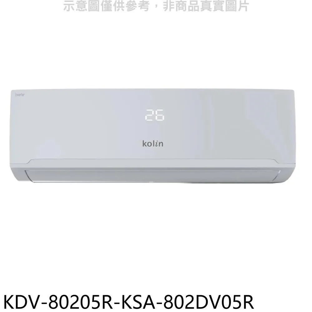 歌林變頻冷暖分離式冷氣13坪KDV-80205R-KSA-802DV05R(含標準安裝)加贈全聯500元 大型配送 歷史價格詳細信息