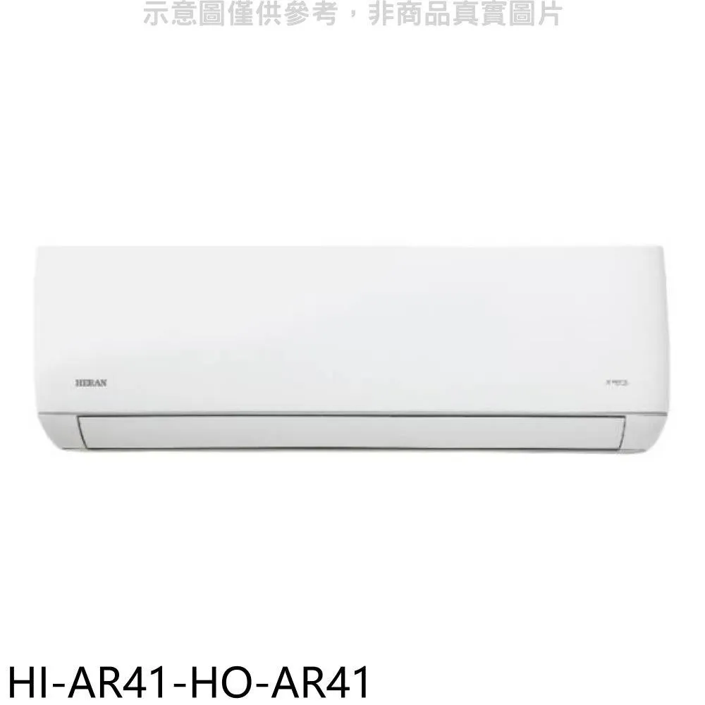 禾聯HI-AR41H/HO-AR41H R32變頻壁掛分離式冷氣(冷暖型)一級 (含標準安裝) 大型配送 歷史價格詳細信息