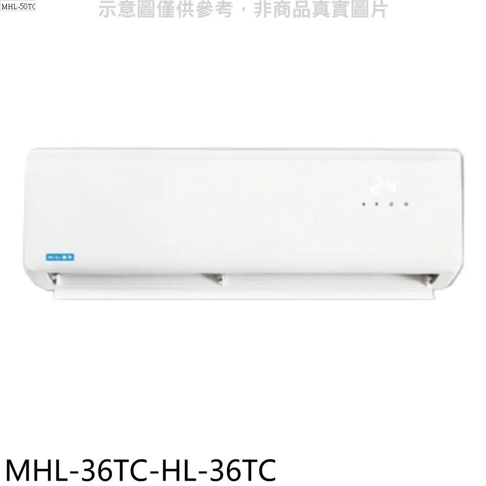 海力【MHL-50PH32/HL-50PH32】變頻冷暖分離式冷氣 歷史價格詳細信息