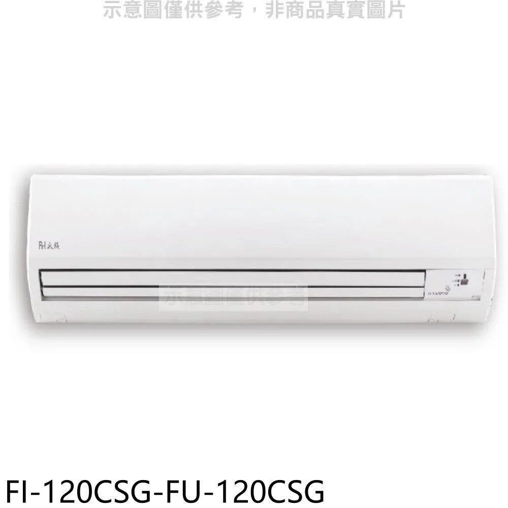 冰點【FI-101HSA/FU-101HSA】變頻壁掛一對一分離式冷氣(冷暖型)1級 (標準安裝) 大型配送 歷史價格詳細信息