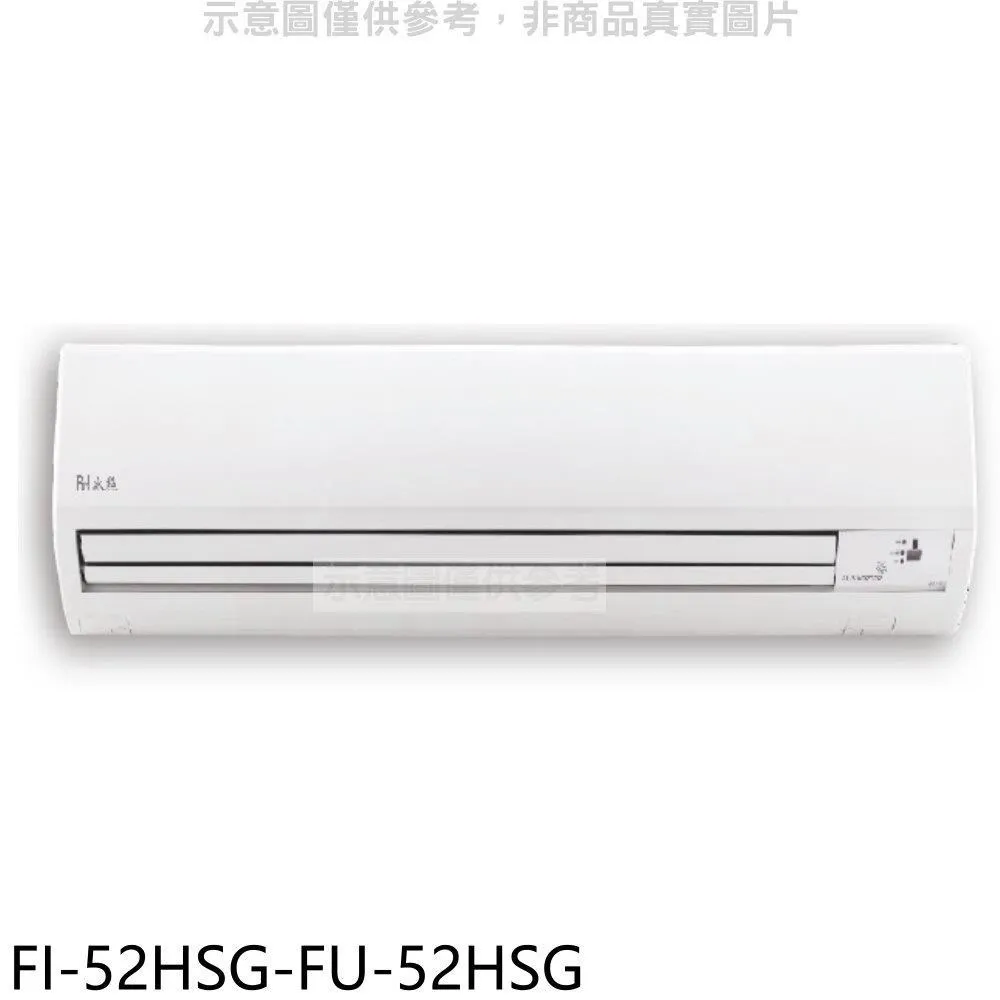 冰點【FI-101HSA/FU-101HSA】變頻壁掛一對一分離式冷氣(冷暖型)1級 (標準安裝) 大型配送 歷史價格詳細信息