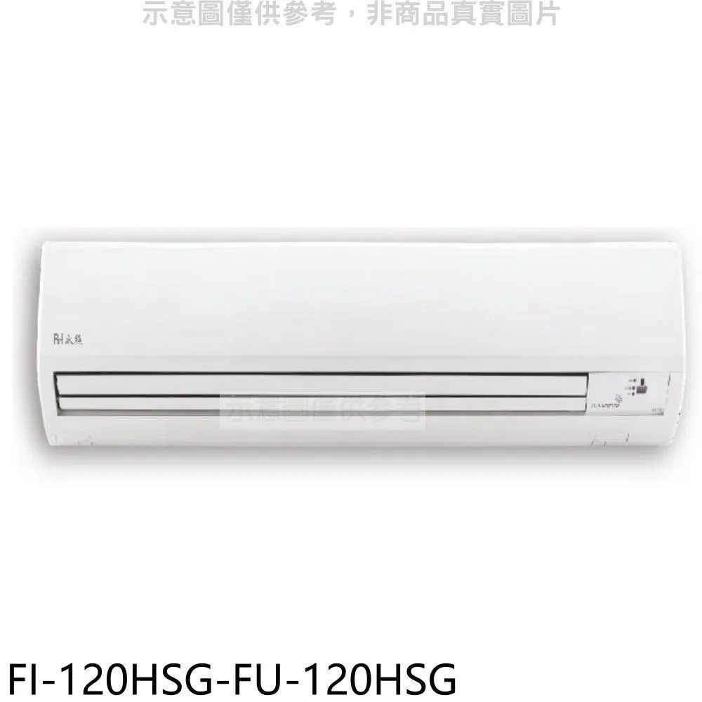 冰點【FI-101HSA/FU-101HSA】變頻壁掛一對一分離式冷氣(冷暖型)1級 (標準安裝) 大型配送 歷史價格詳細信息