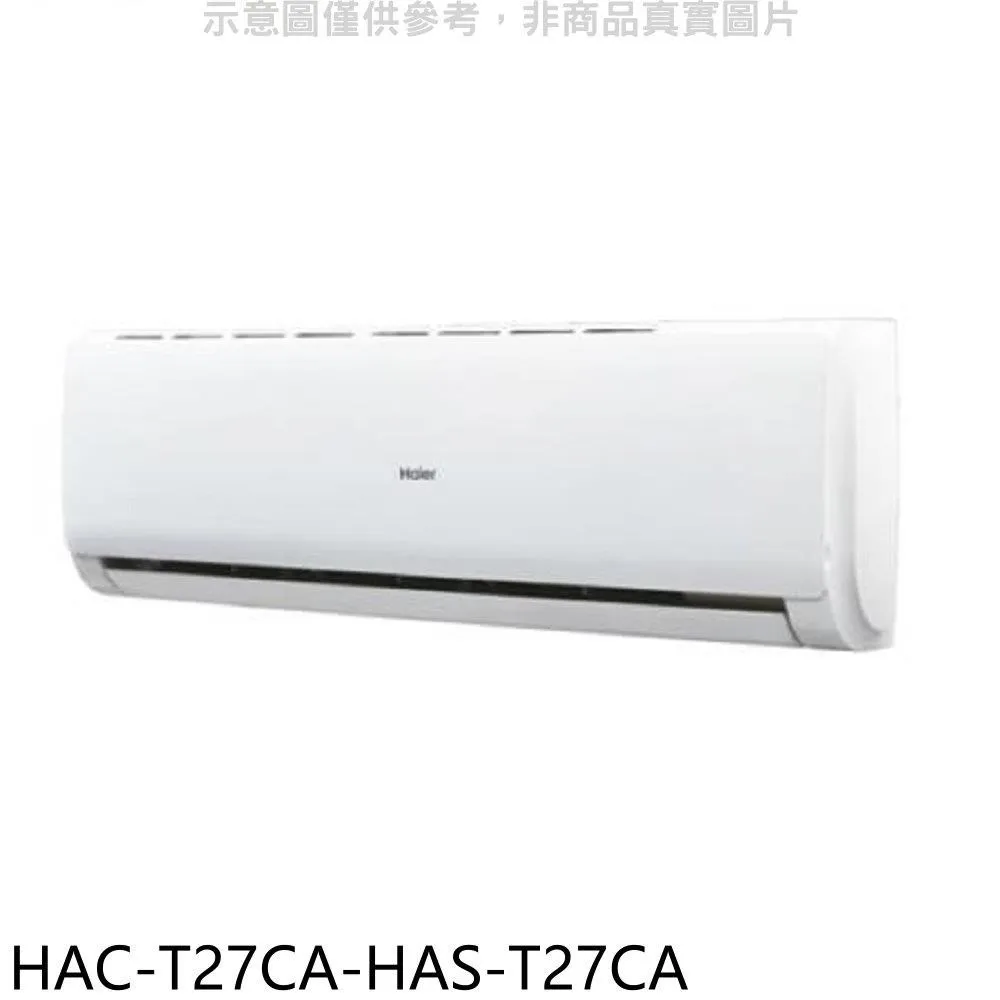 【海爾冷氣】4-6坪 R32 變頻分離式冷暖HAC-P38HA / HAS-P38HA 歷史價格詳細信息
