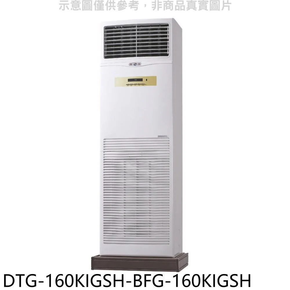 華菱【DTG-110KIGSH-BF-110KIGH】變頻負壓式吊隱式分離式冷氣(含標準安裝) 歷史價格詳細信息