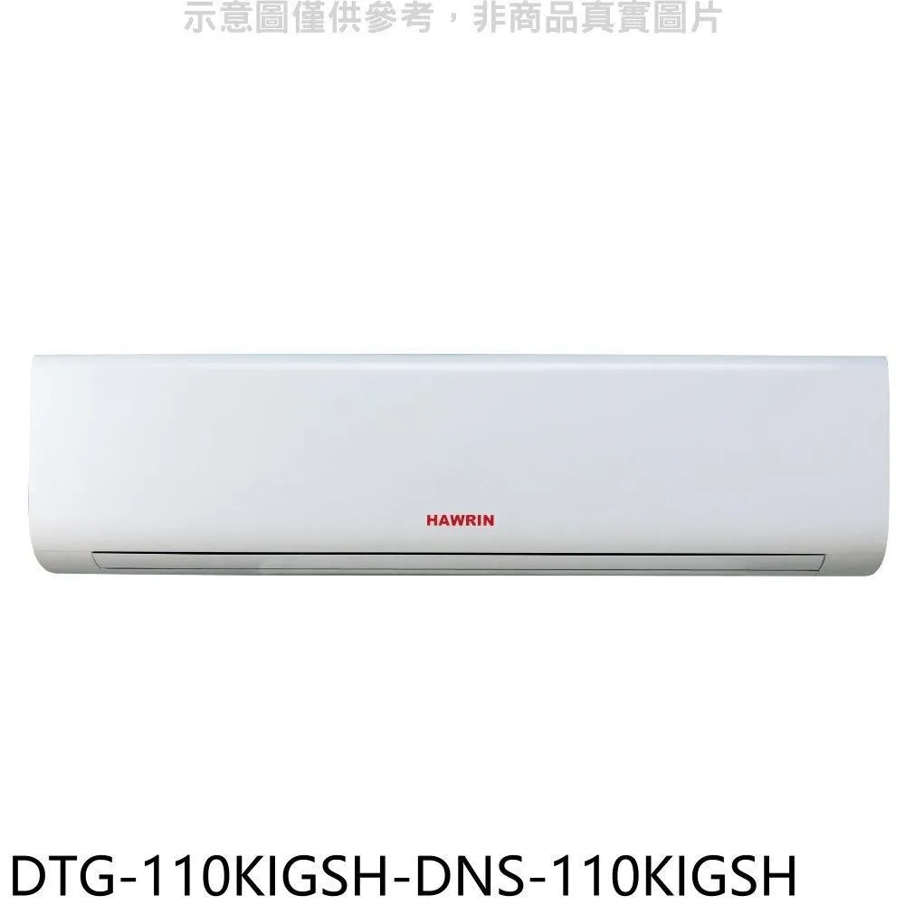 華菱【DTG-110KIGSH-BF-110KIGH】變頻負壓式吊隱式分離式冷氣(含標準安裝) 歷史價格詳細信息