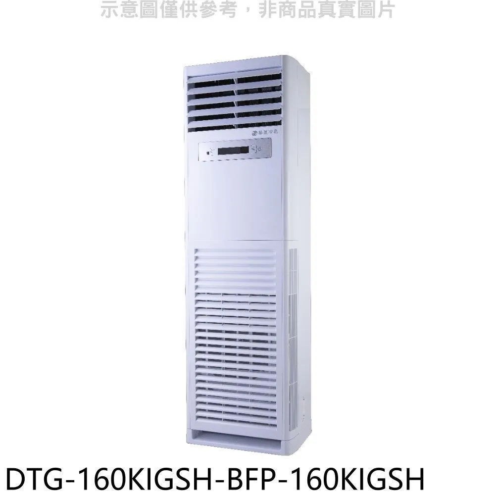 華菱【DTG-110KIGSH-BF-110KIGH】變頻負壓式吊隱式分離式冷氣(含標準安裝) 歷史價格詳細信息