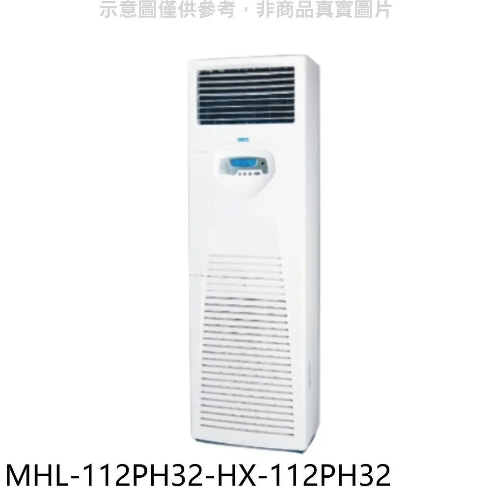 海力【MHL-50PH32/HL-50PH32】變頻冷暖分離式冷氣 歷史價格詳細信息