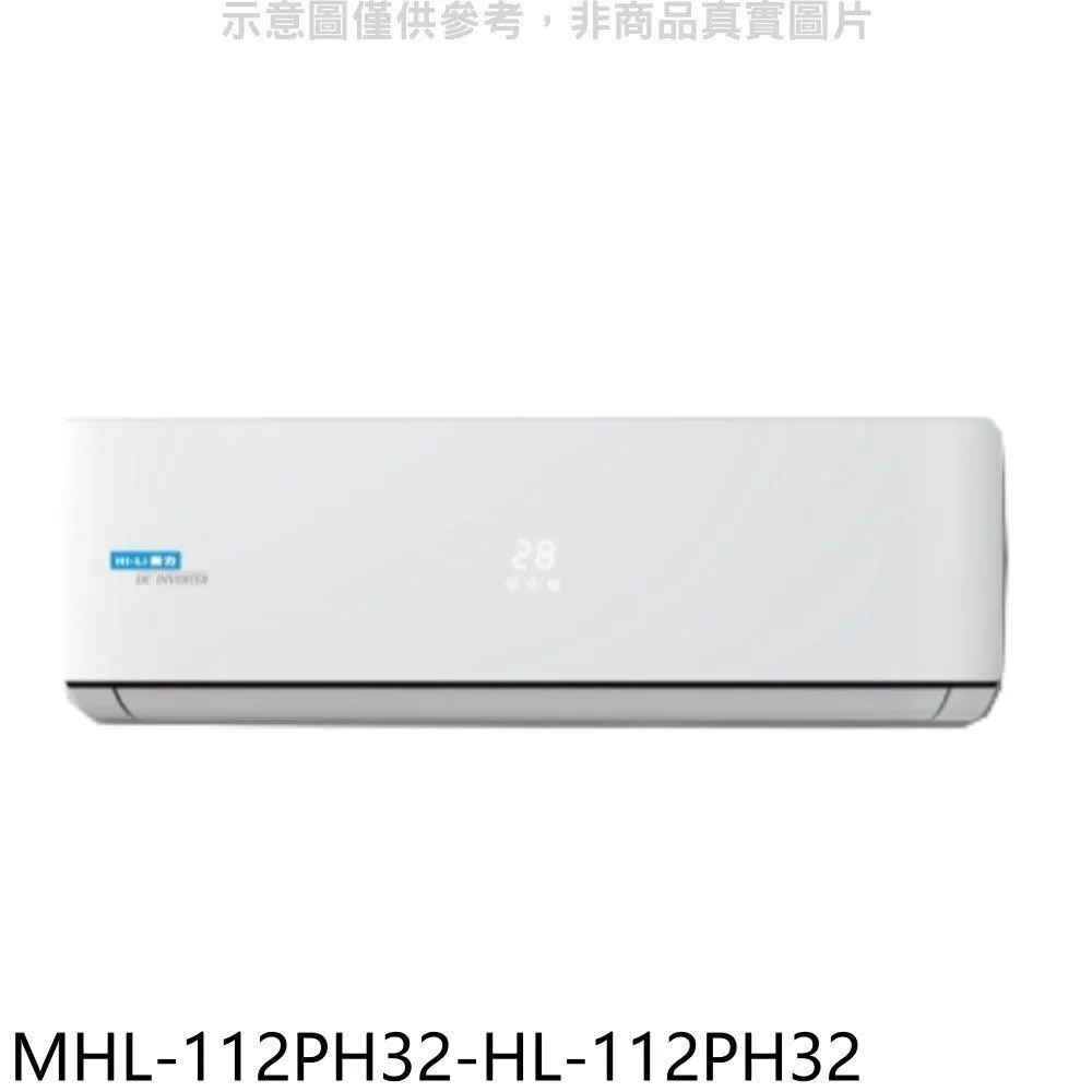 海力 變頻冷暖分離式冷氣【MHL-28PH32/HL-28PH32】 歷史價格詳細信息