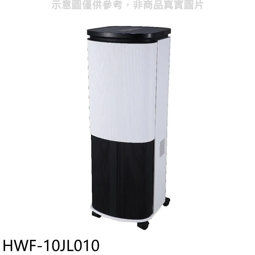 禾聯 10公斤洗脫烘洗衣機 HWM-1053D (含標準安裝) 大型配送 歷史價格詳細信息