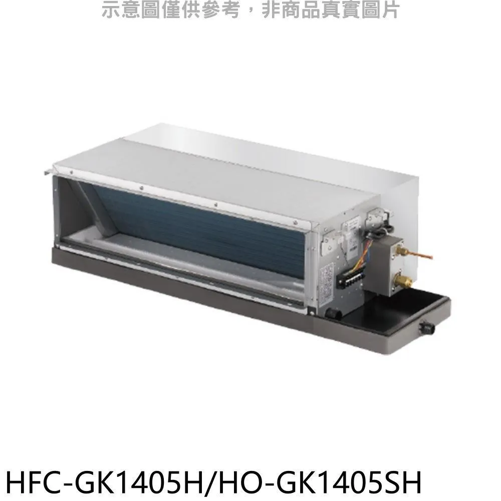 禾聯【HFC-GK1125/HO-GK112S】變頻吊隱式分離式冷氣18坪(含標準安裝) 歷史價格詳細信息
