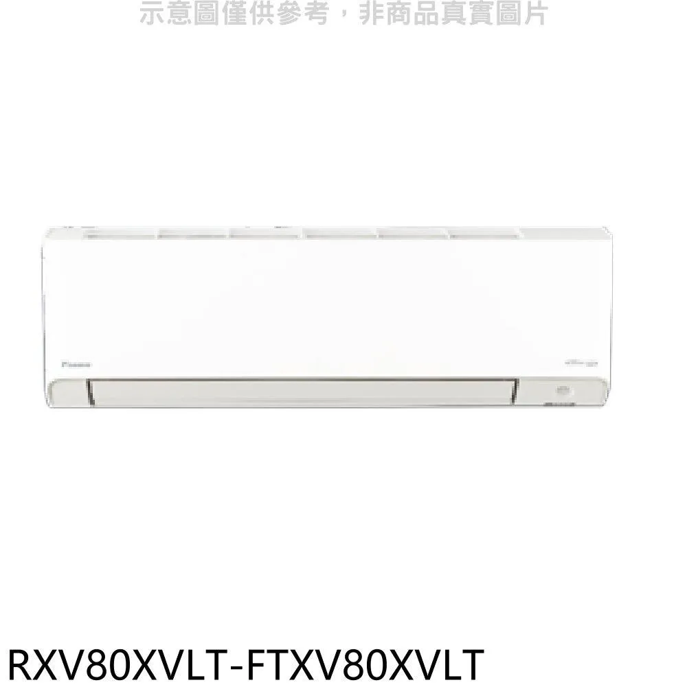 大金 變頻冷暖大關分離式冷氣 14坪 RXV90SVLT/FTXV90SVLT 贈全聯500禮卷 大型配送 歷史價格詳細信息