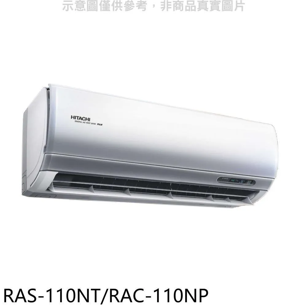 日立【RAS-110NJP/RAC-110JP】變頻分離式冷氣(含標準安裝) 歷史價格詳細信息