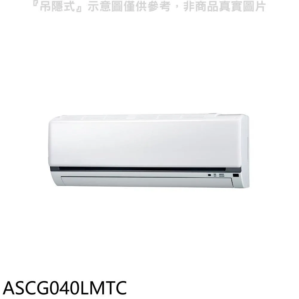 富士通【ASCG063LMTC】變頻冷暖分離式冷氣內機 歷史價格詳細信息