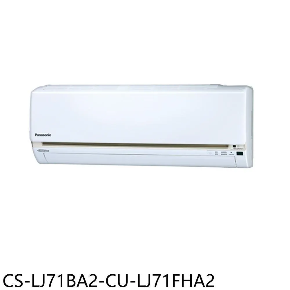 Panasonic國際牌 【CS-LJ71BA2/CU-LJ71BHA2】 12-13坪 LJ系列 變頻 分離式冷暖冷氣 歷史價格詳細信息