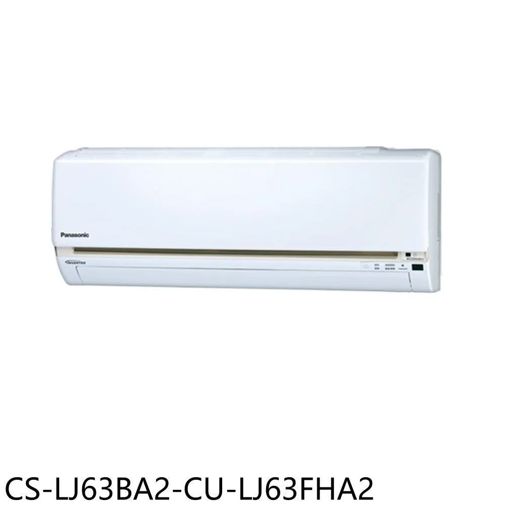 Panasonic國際牌【CS-LJ63BA2】變頻分離式冷氣內機10坪 歷史價格詳細信息