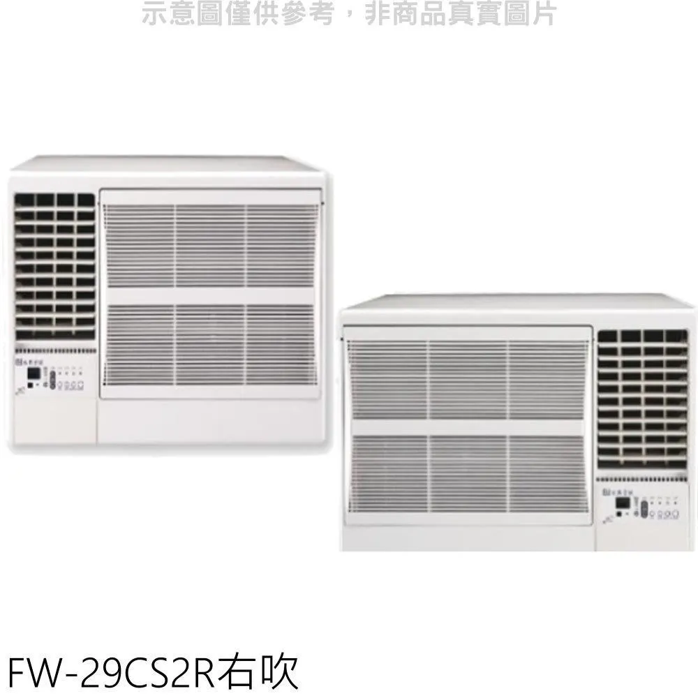 冰點【FW-29CS2R】定頻右吹窗型冷氣機5級 (標準安裝) 大型配送 歷史價格詳細信息
