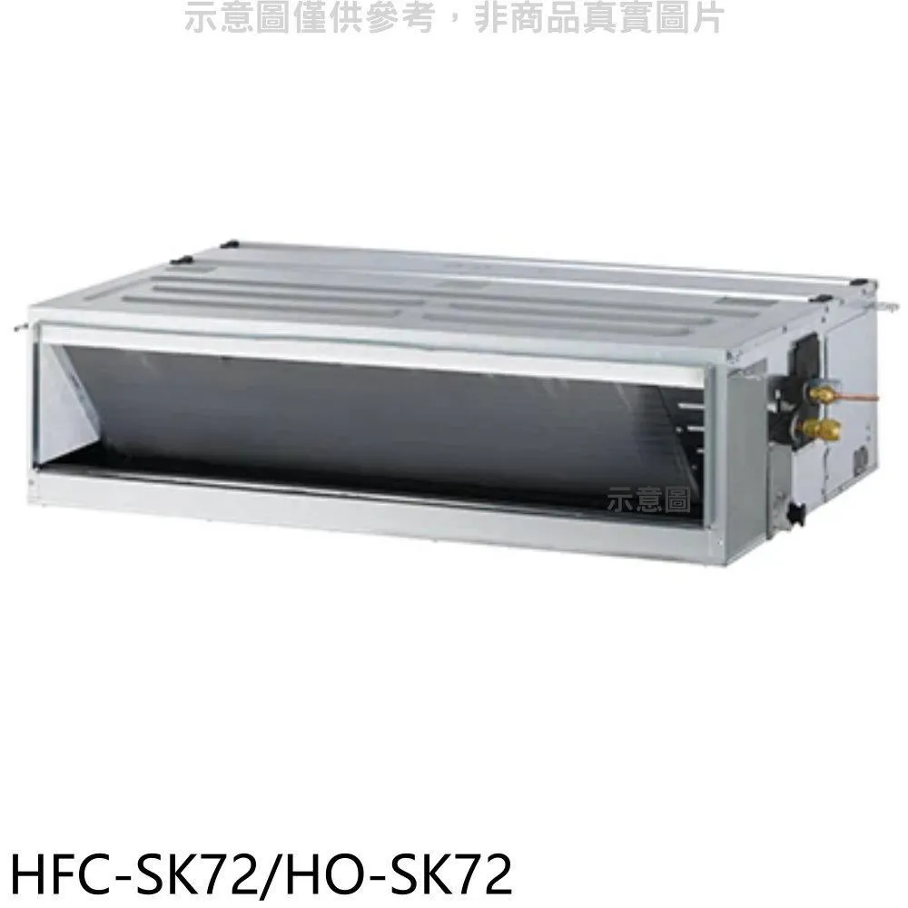 禾聯【HFC-GK1125/HO-GK112S】變頻吊隱式分離式冷氣18坪(含標準安裝) 歷史價格詳細信息