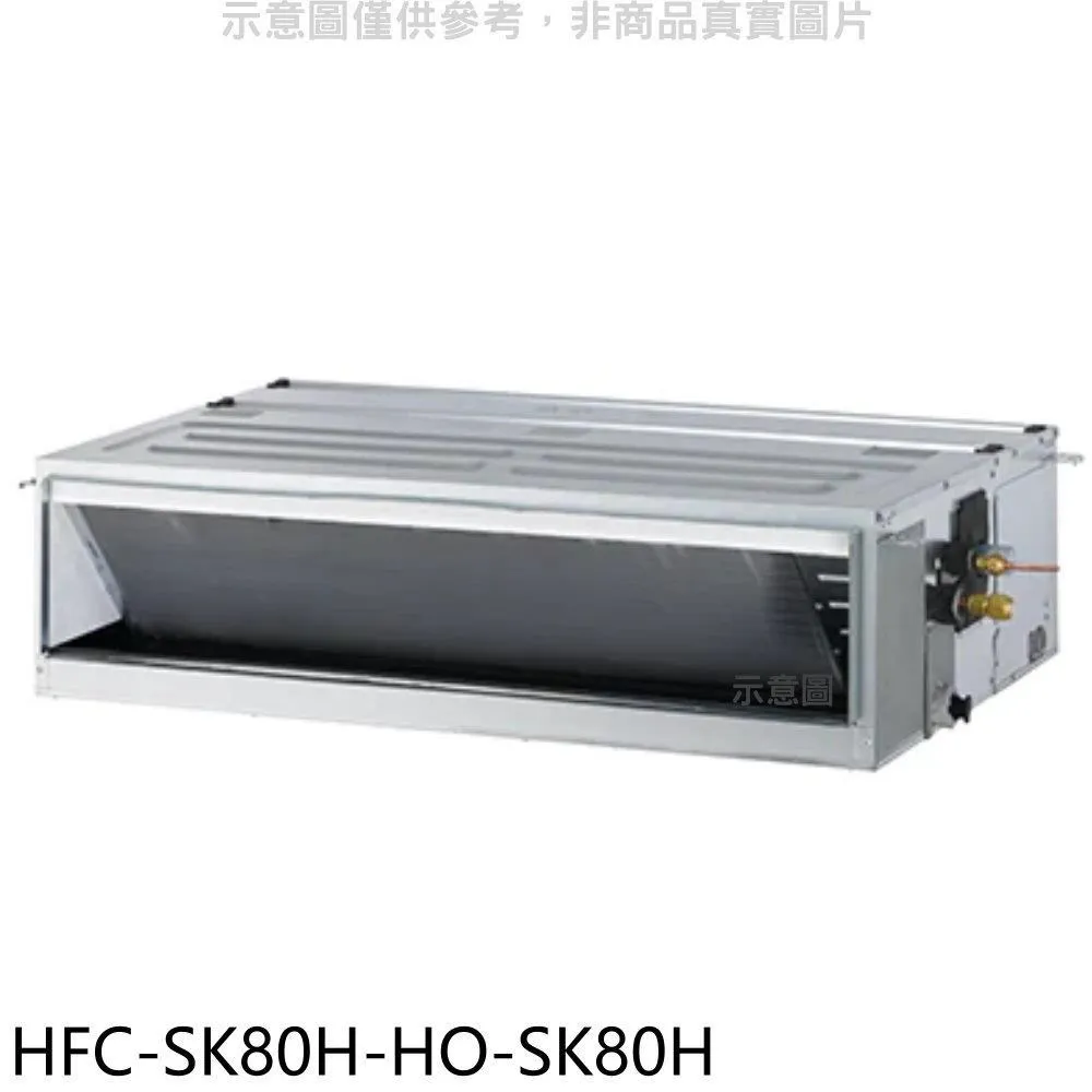 禾聯【HFC-140J-HO-140】定頻吊隱式分離式冷氣(含標準安裝) 歷史價格詳細信息