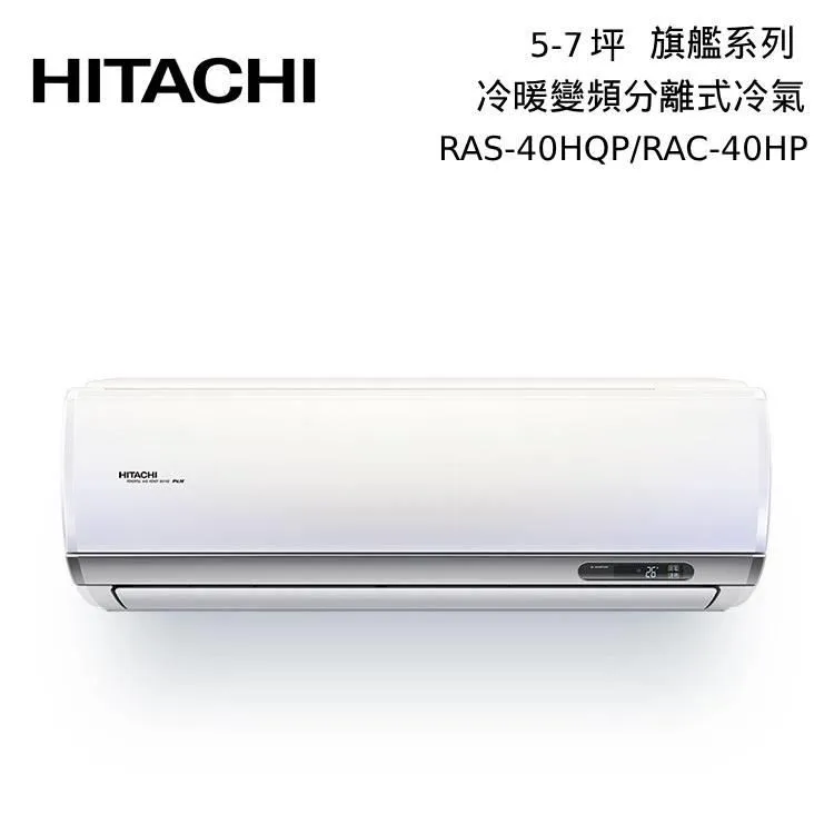 HITACHI日立5-7坪RAS-40NT/RAC-40NP尊榮變頻冷暖空調_含配送+安裝(預購)【愛買】 歷史價格詳細信息