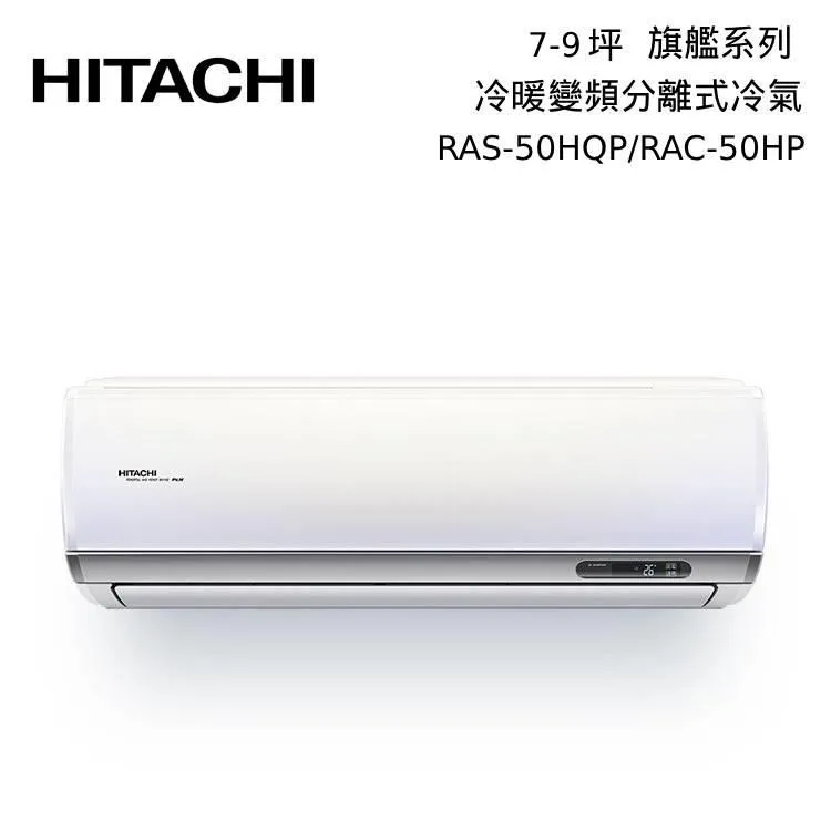 HITACHI 日立 旗艦系列 7-9坪 RAS-63HQP / RAC-63QP 冷專變頻分離式冷氣 歷史價格詳細信息
