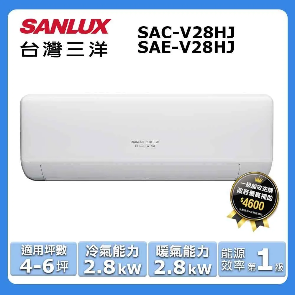 【SANLUX 台灣三洋】4-6坪《冷暖型-精品型》變頻分離式空調SAC-28VH7/SAE-28V7A 歷史價格詳細信息