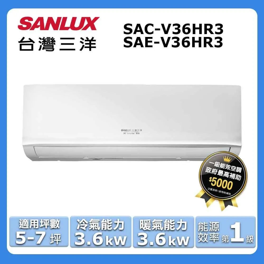 【SANLUX 台灣三洋】5-7坪《冷暖型-精品型》變頻分離式空調SAC-36VH7/SAE-36V7A 歷史價格詳細信息