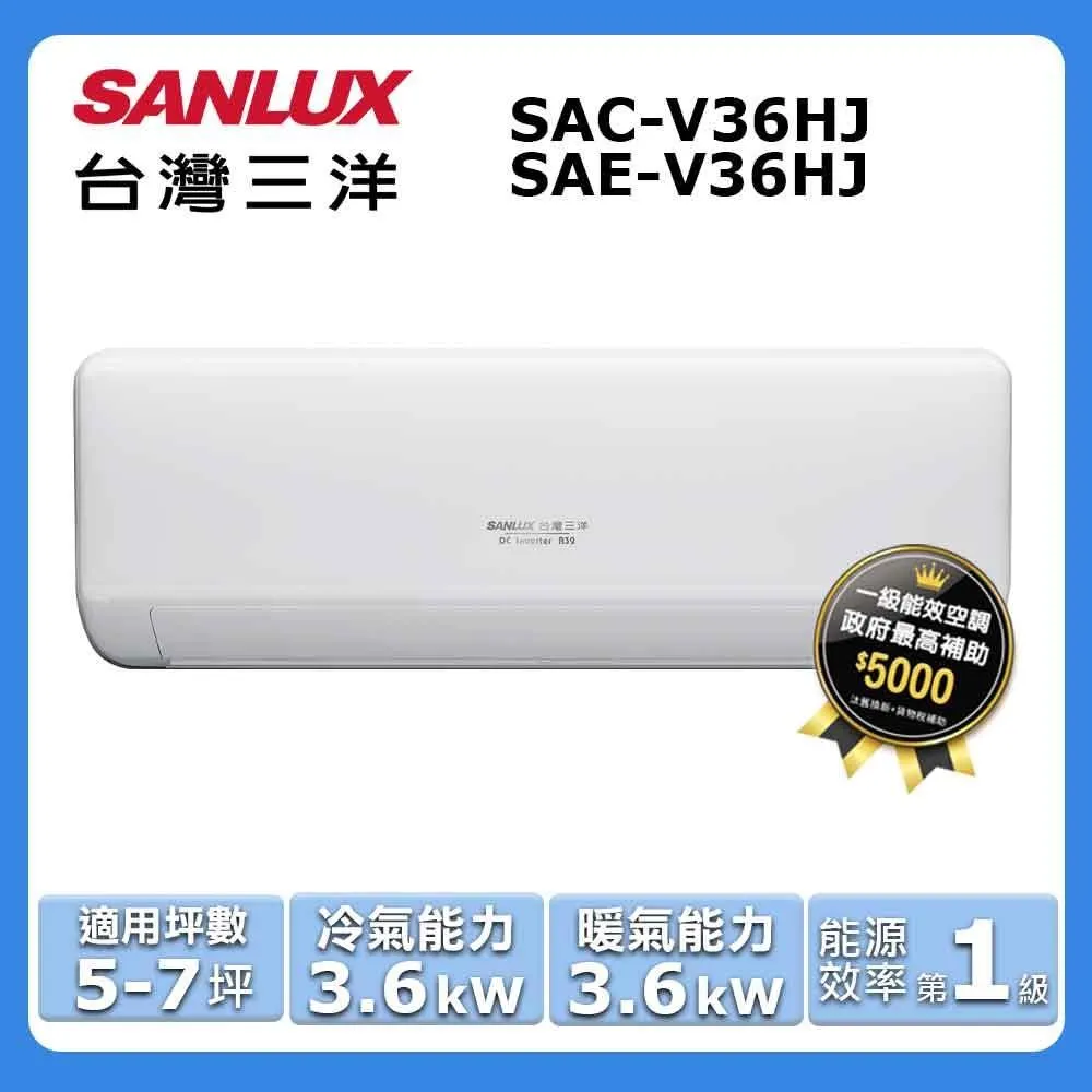 【SANLUX 台灣三洋】5-7坪《冷暖型-精品型》變頻分離式空調SAC-36VH7/SAE-36V7A 歷史價格詳細信息