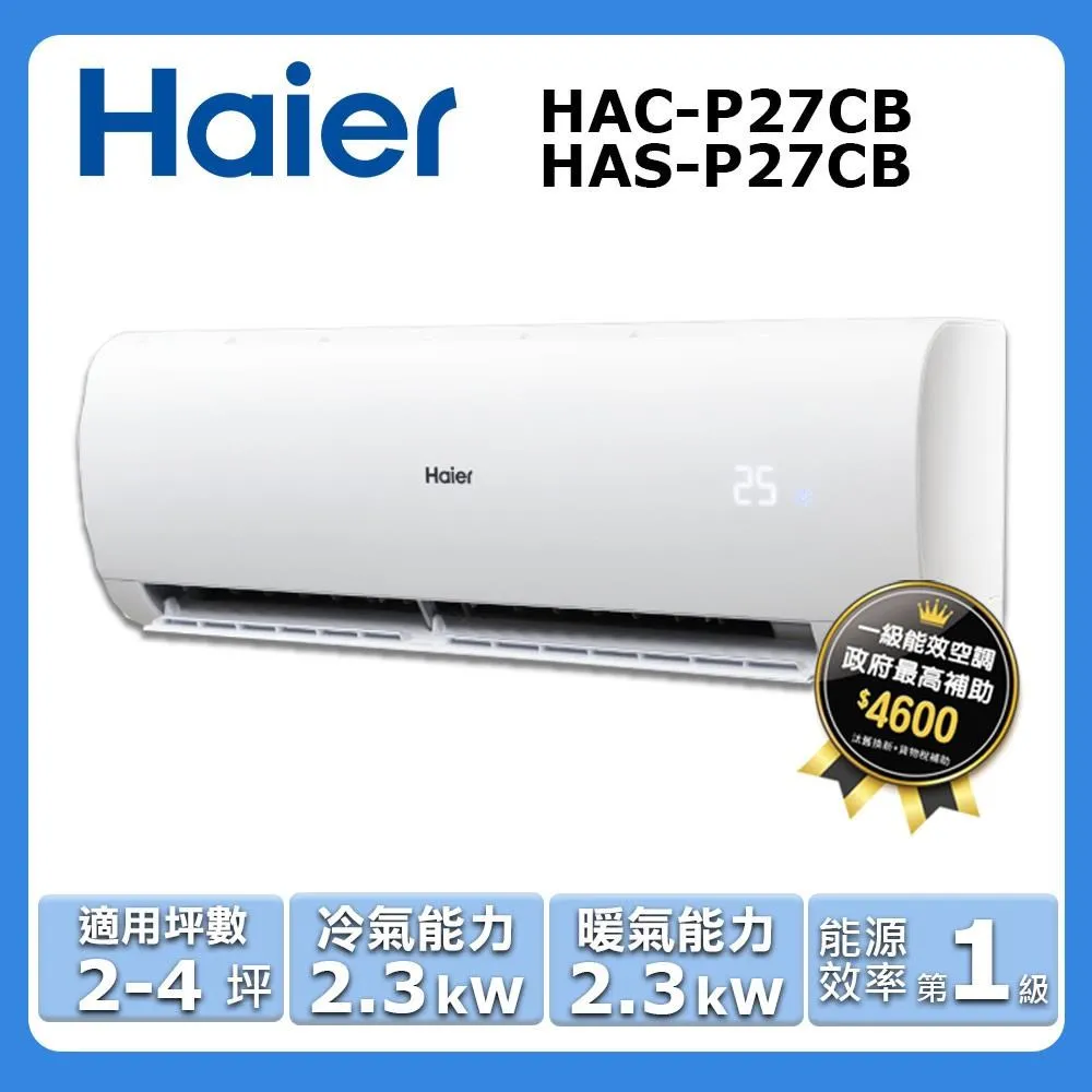 Haier海爾 4尺8 直立單門有霜冷凍櫃 (HUF-182) 歷史價格詳細信息