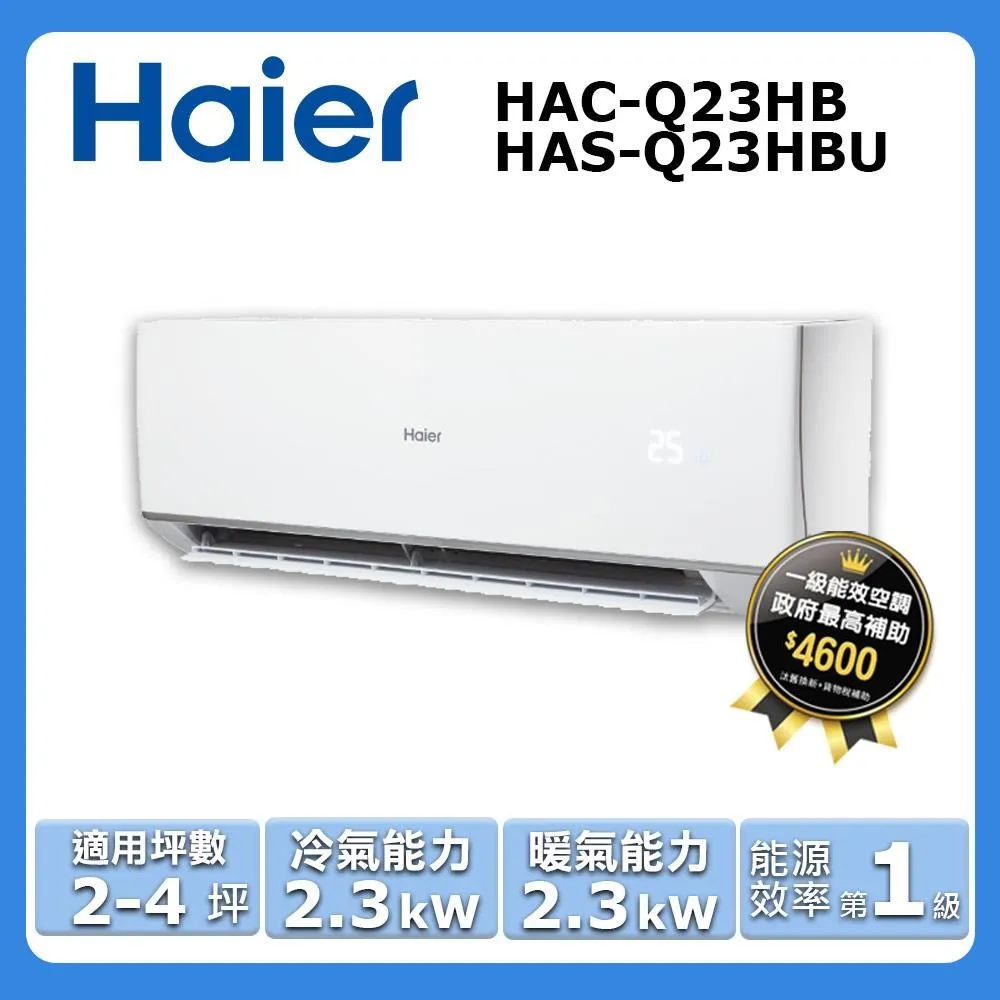 Haier海爾 4尺8 直立單門有霜冷凍櫃 (HUF-182) 歷史價格詳細信息