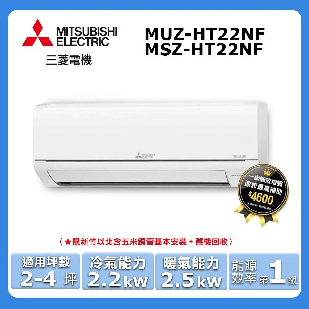【MITSUBISHI 三菱電機】4坪1級變頻靜音大師HW冷專分離式冷氣MSY-HW28NF/MUY-HW28NF 歷史價格詳細信息