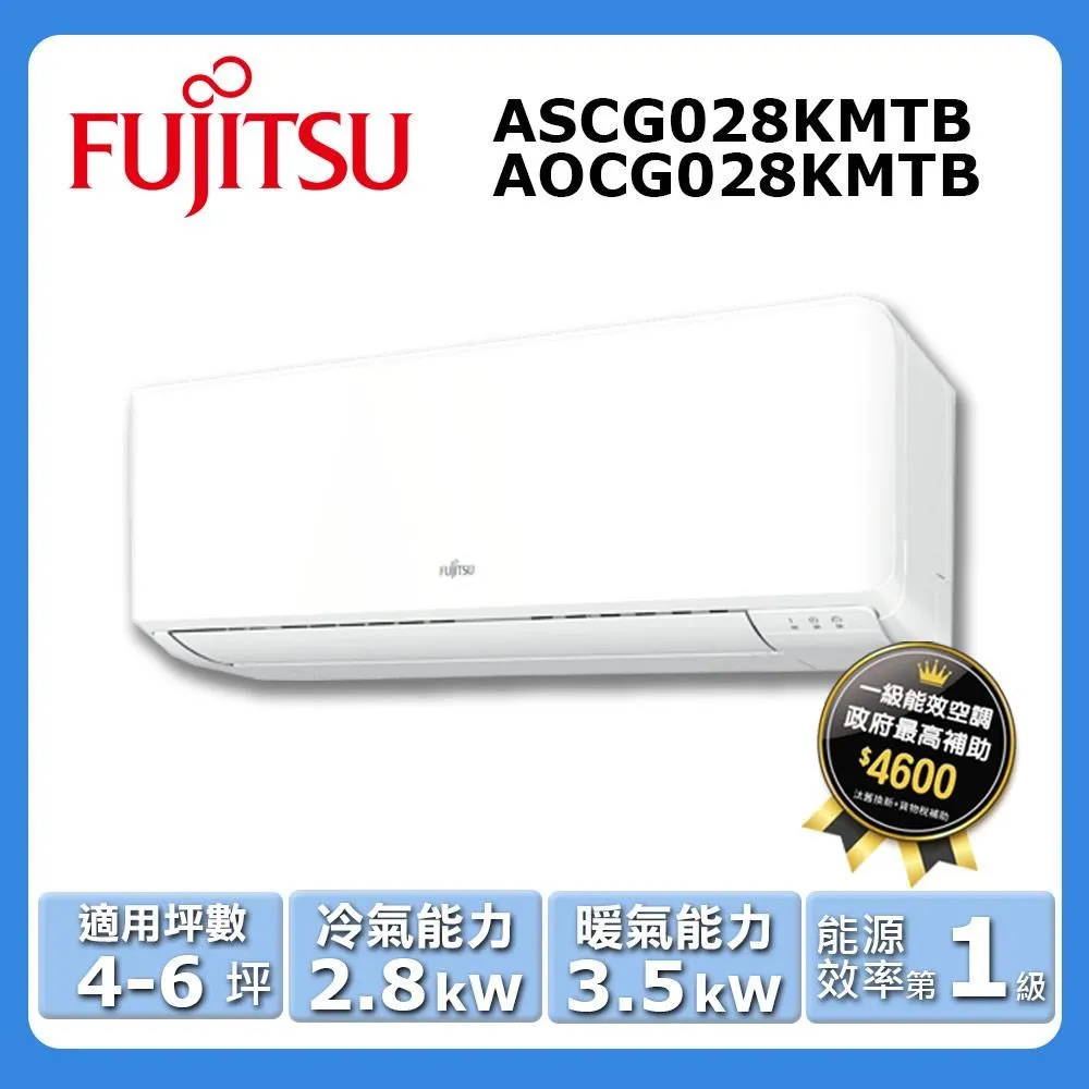 【FUJITSU 富士通】《冷暖型-優級系列》變頻分離式空調ASCG022KMTB/AOCG022KMTB 歷史價格詳細信息