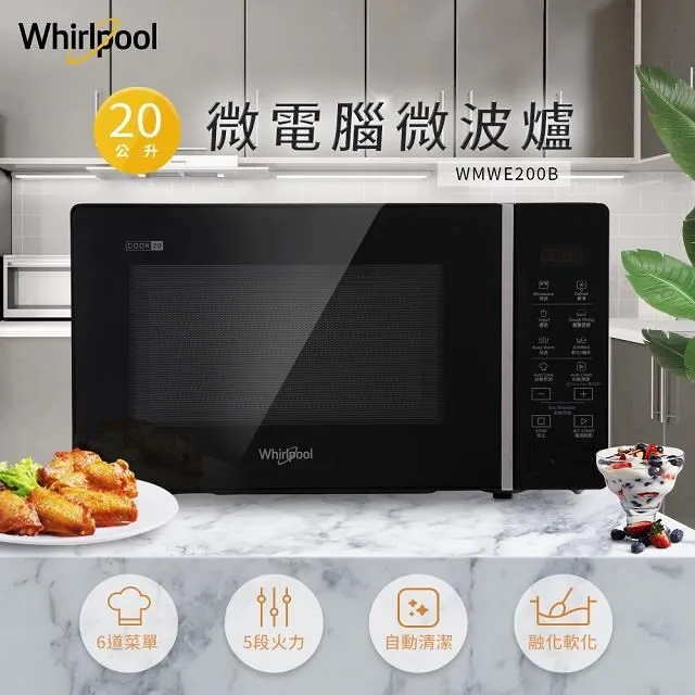 Whirlpool惠而浦 WMWE200S  20L微電腦鏡面微波爐 歷史價格詳細信息