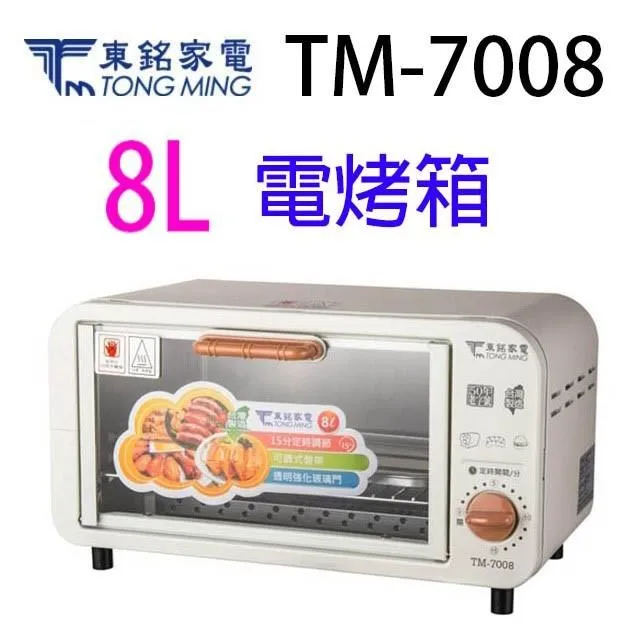東銘 TM-7332  玻璃防燙1.8L快煮壺 歷史價格詳細信息
