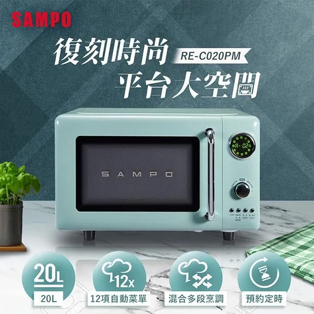 【SAMPO 聲寶】20L微電腦平台式微波爐(RE-B020PM) 歷史價格詳細信息
