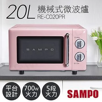 【聲寶SAMPO】20L機械平台式微波爐 RE-N220PR 歷史價格詳細信息