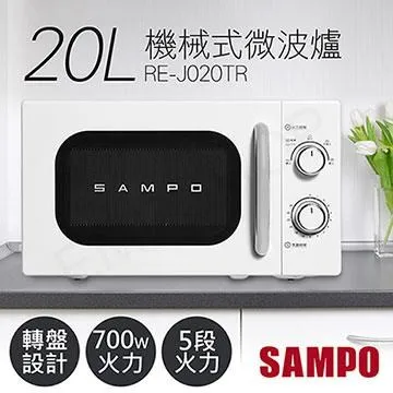 【聲寶SAMPO】20L美型機械式平台微波爐 RE-C020PR 歷史價格詳細信息